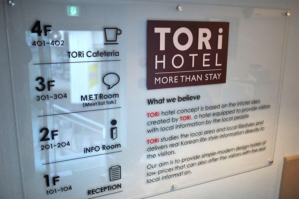 Tori Hotel 首爾 外观 照片